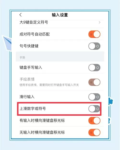 搜狗输入法回车变成发送