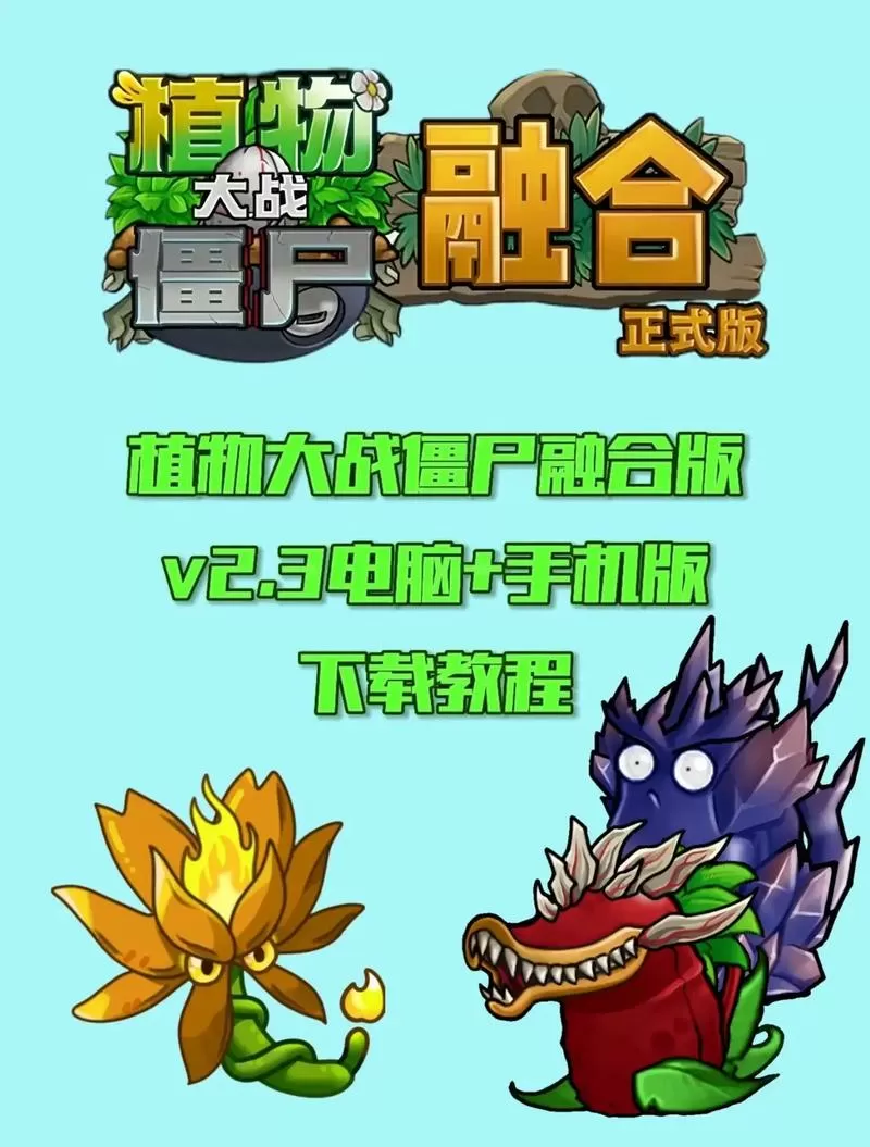 融合版5.0.9版本正式版官方免费下载