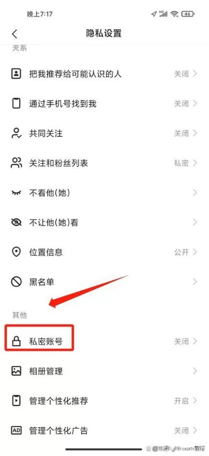 快手不想让一个人关注怎么办