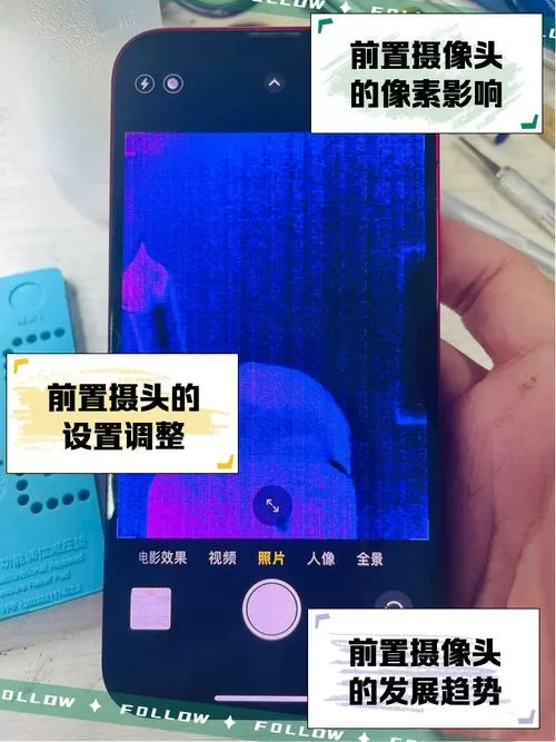 苹果前置摄像头小灯闪烁