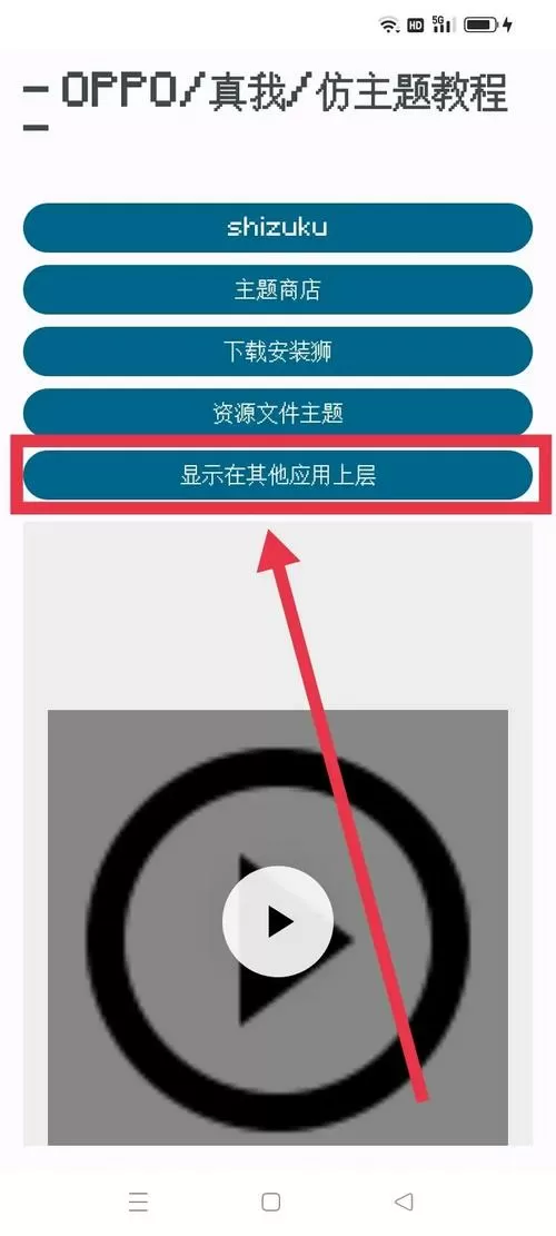 我的世界oppo账号找回方法