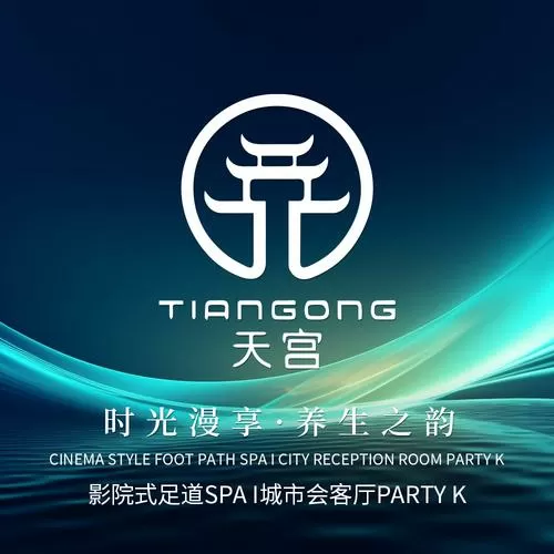 天宫门派特色