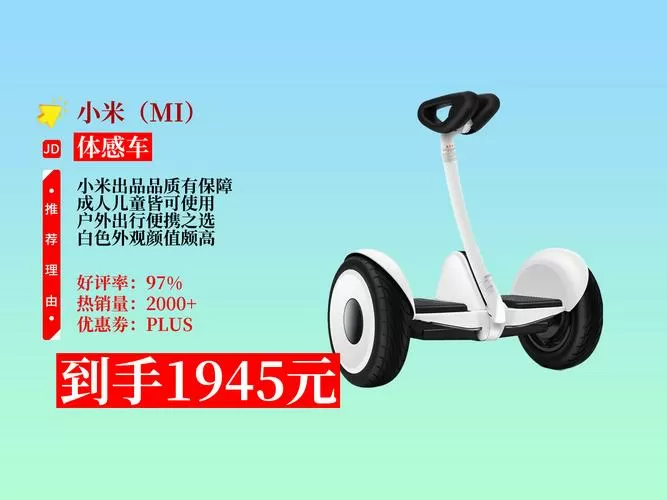 小米九号平衡车app