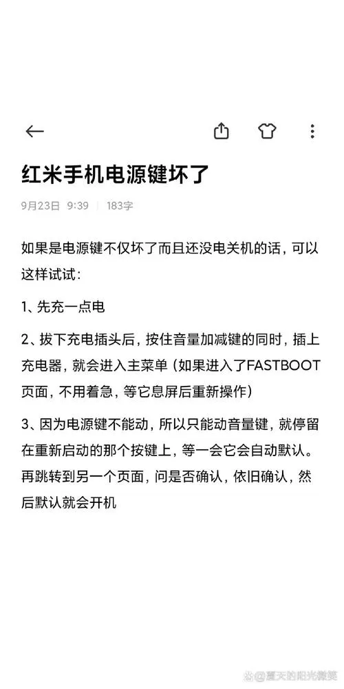 小米5x电源键坏了怎么开机