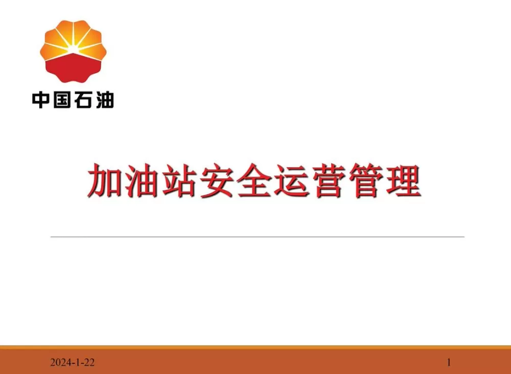 加油站工作不足之处改善措施