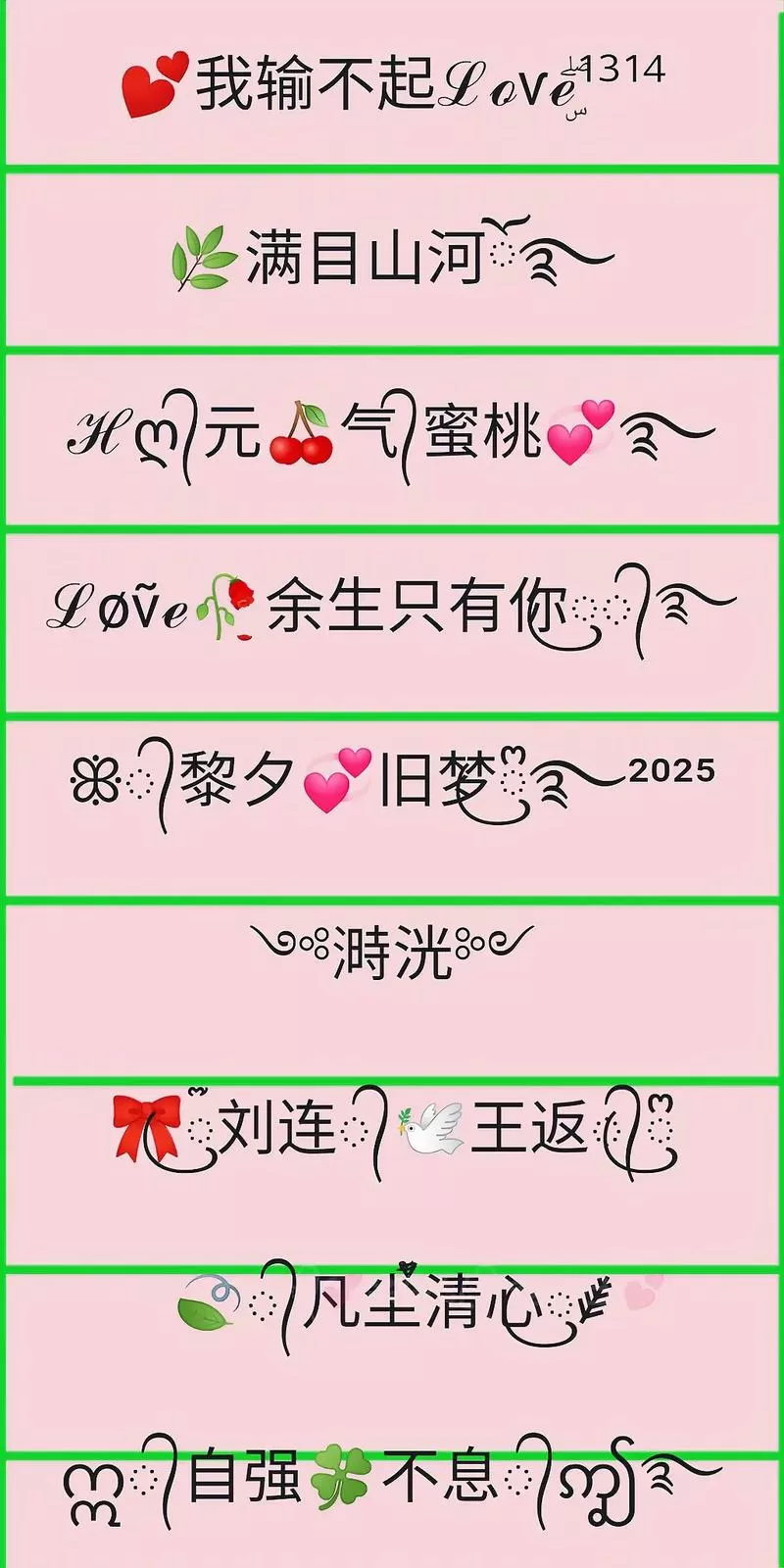 情侣网名生成器对应