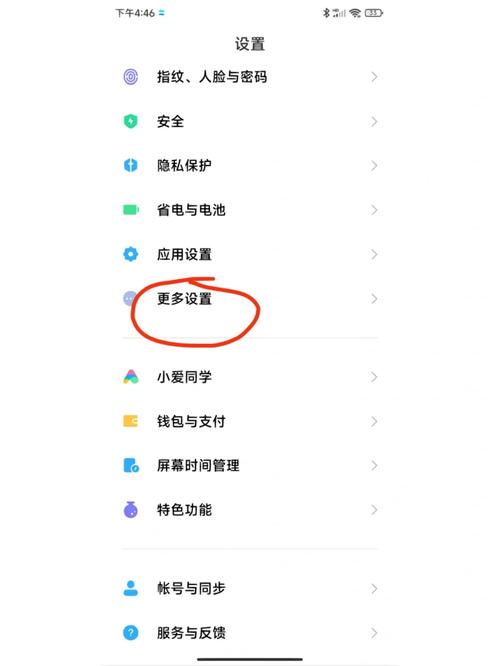 vivo手机怎么换机到小米手机缩略图
