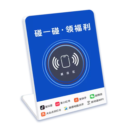 碰一碰pos机