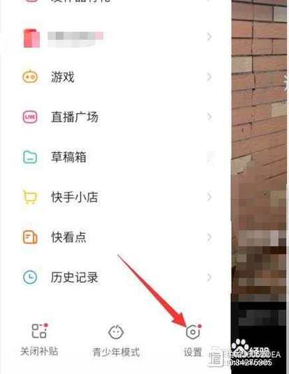 快手修改新密码在哪里