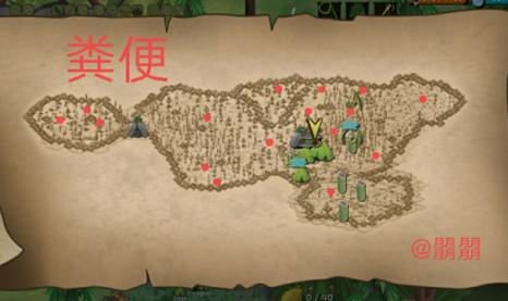 挨饿荒野粪便分布图