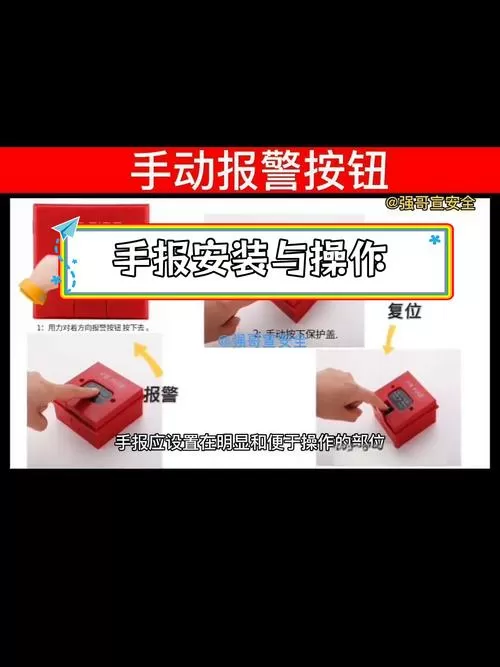 手动报警按钮报警后如何处理