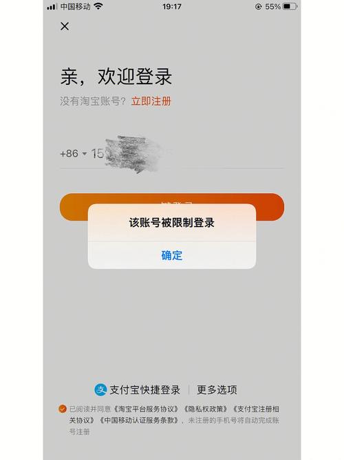 别人登录淘宝账号会有什么风险