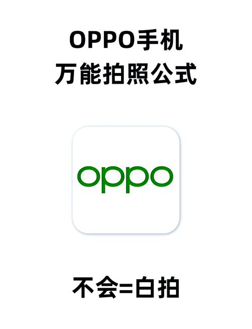 oppo手机拍照比例多少合适