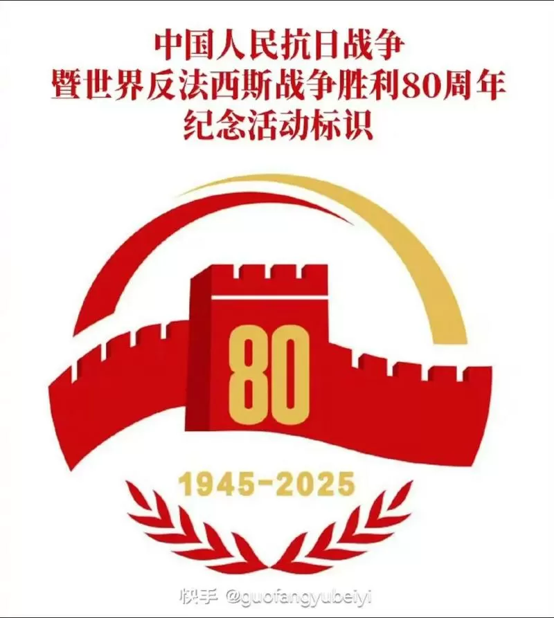 抗日战争胜利的意义