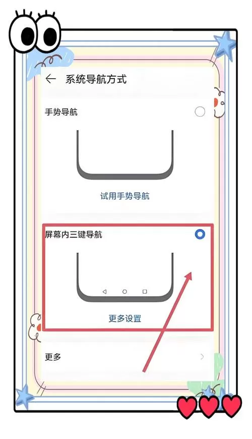 安卓底部三键怎么调出来