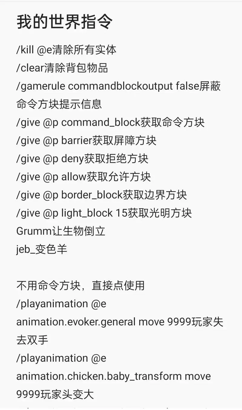 清空背包指令