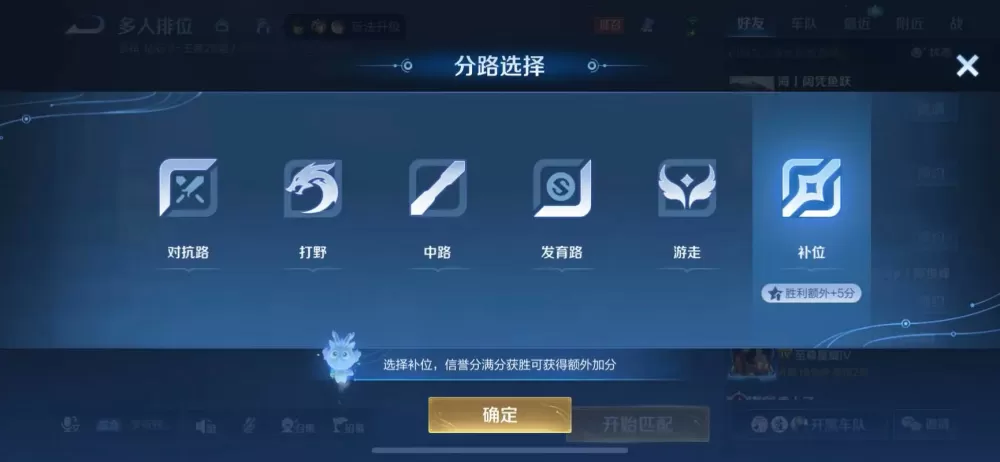 王者如何提升分路段位
