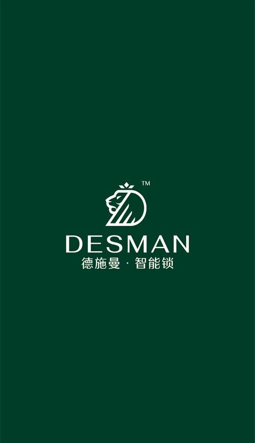 德施曼是哪国品牌