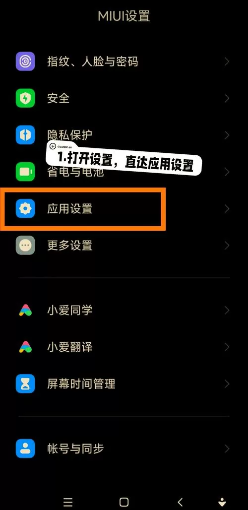 小米浏览器闪退解决办法