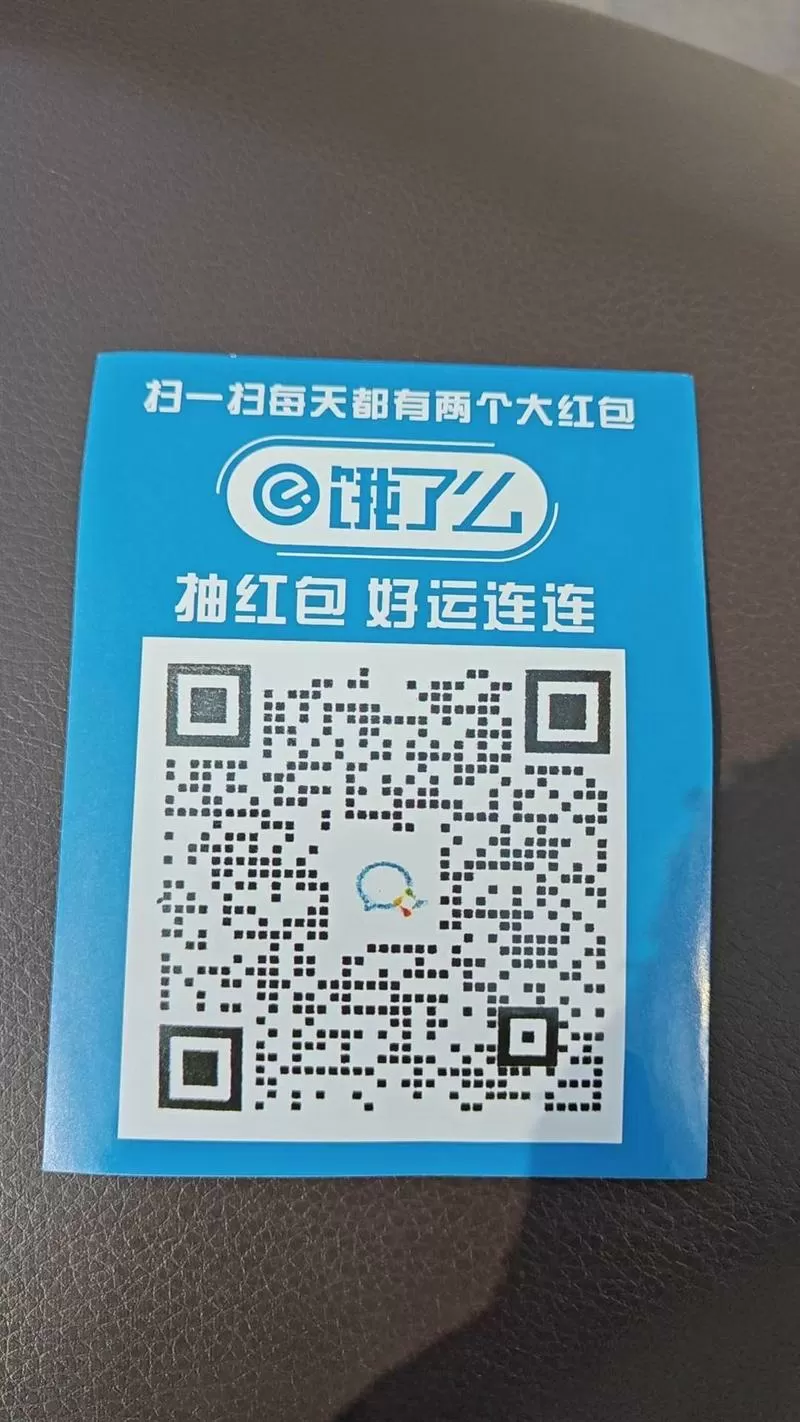 饿了么20元红包兑换码