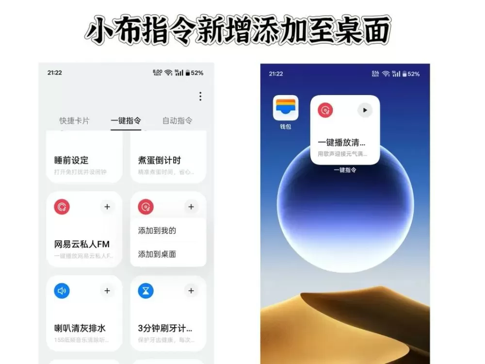 小布指令在哪里打开