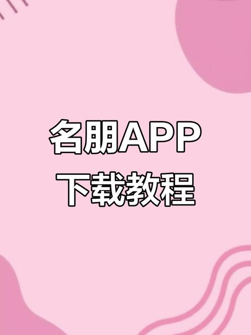 名朋app怎么匹配外国人