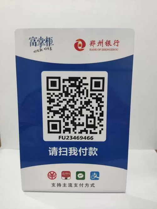 免费申请官方收款二维码