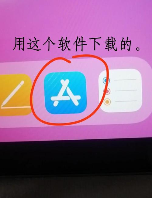 ipad自动下载app怎么关闭