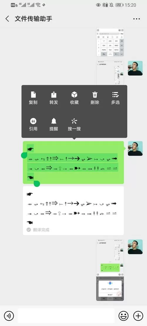 讯飞输入法的密语怎么解码