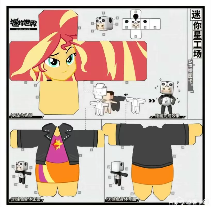 迷你新装扮图纸