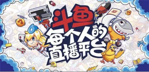 斗鱼hd版怎么看直播回放