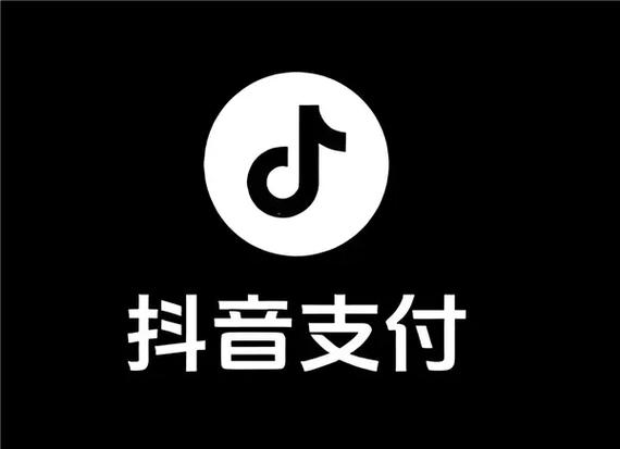 抖音只能用支付宝支付吗