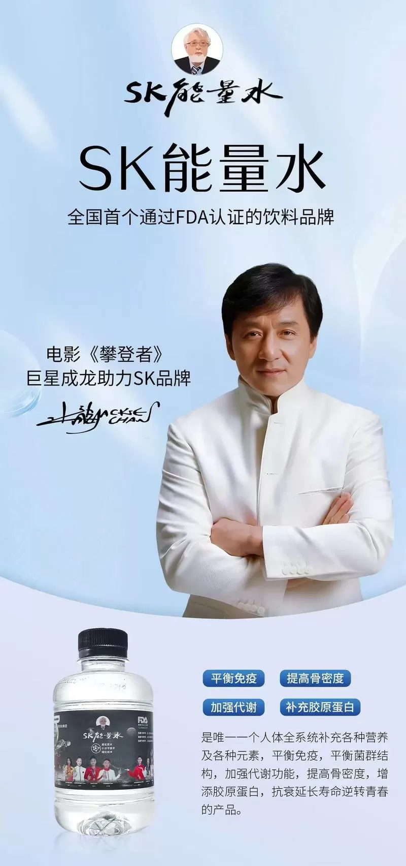 成龙代言手机