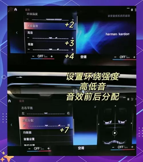 5系哈曼卡顿音响调试方法