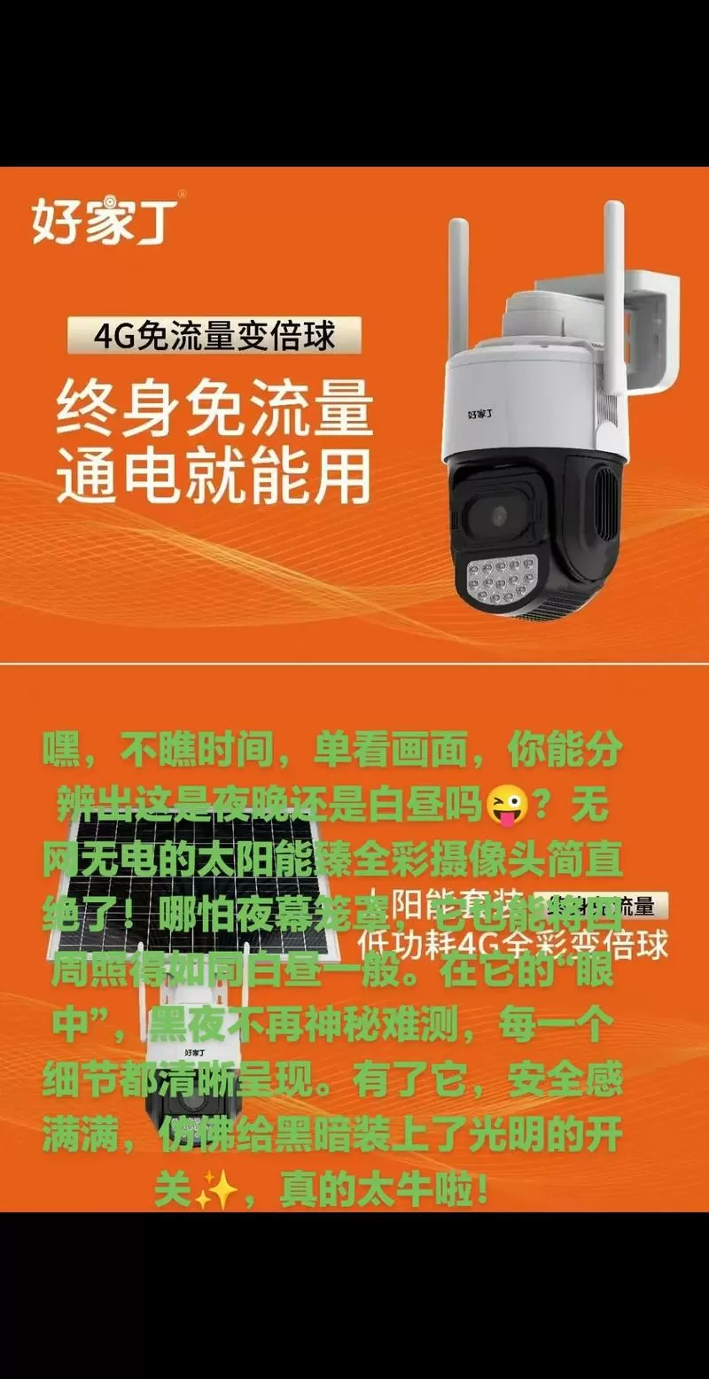 监控摄像头卡顿跳秒怎么回事