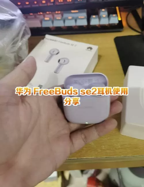 华为耳机功能键在哪里