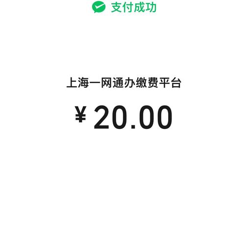 一网通支付app下载