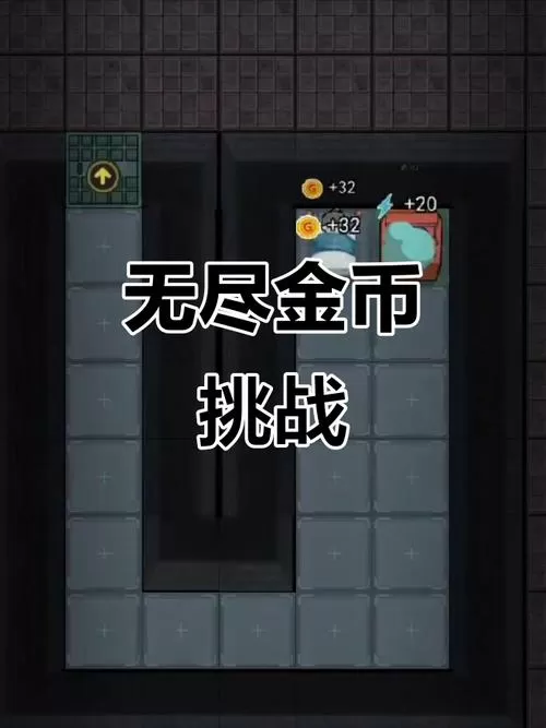 猛鬼宿舍无限金币超级加强版截图