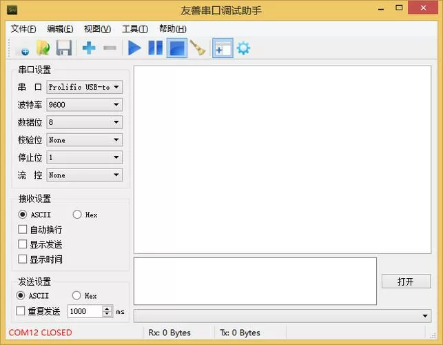 友善串口调试助手使用教程
