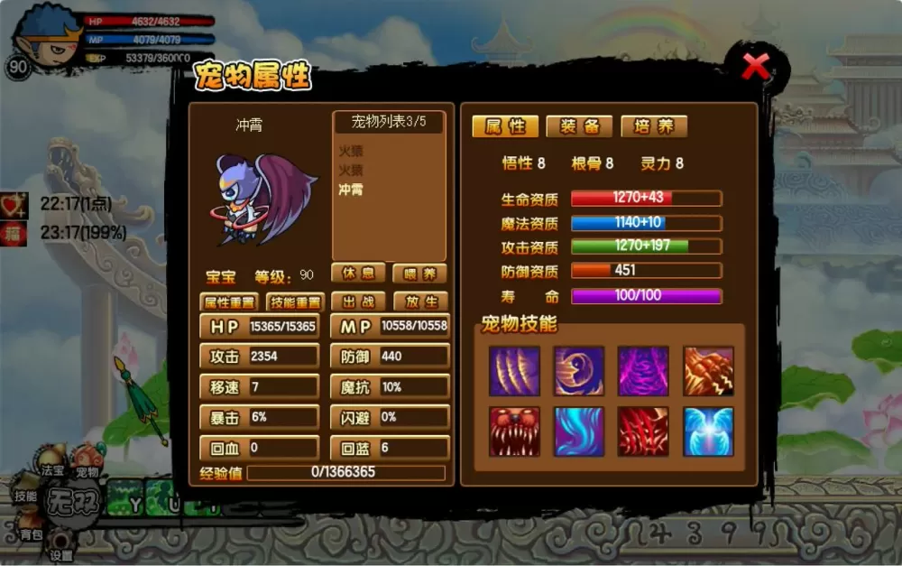 造梦西游3风灵珠最快获得方式