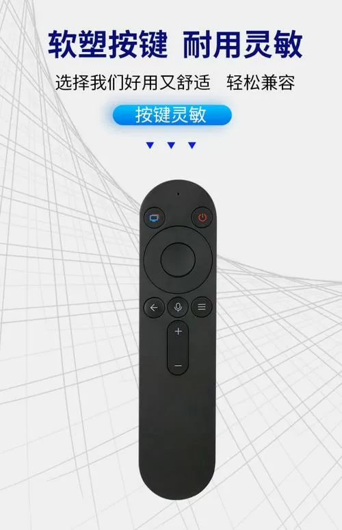 荣耀电视手机遥控