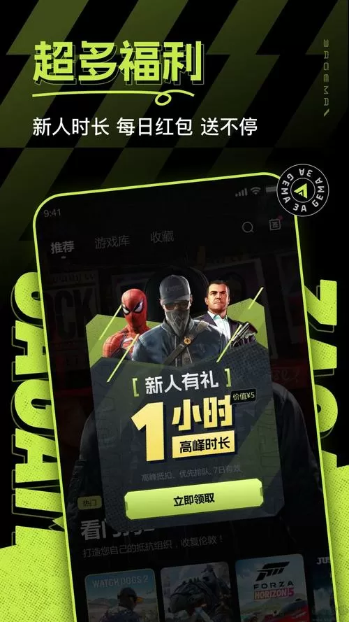 英雄联盟手游云游戏无限时长