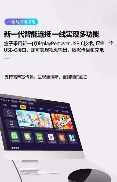 泰捷盒子投屏方法