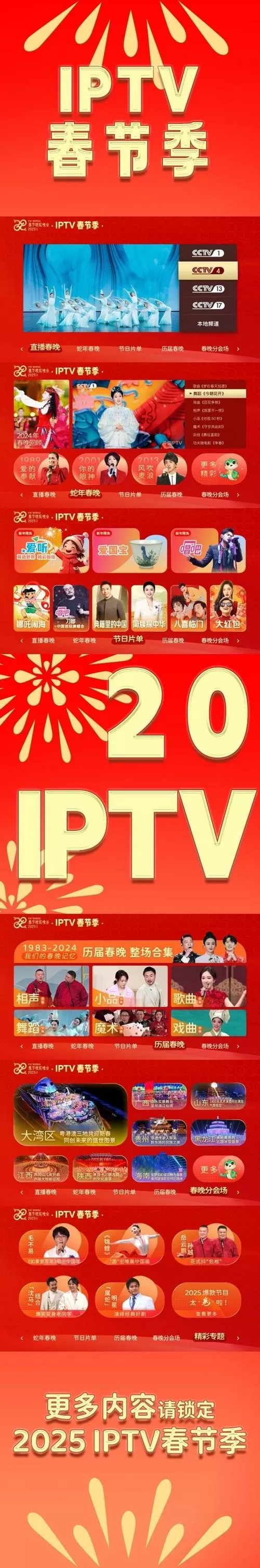 舞曲TV电视2026下载