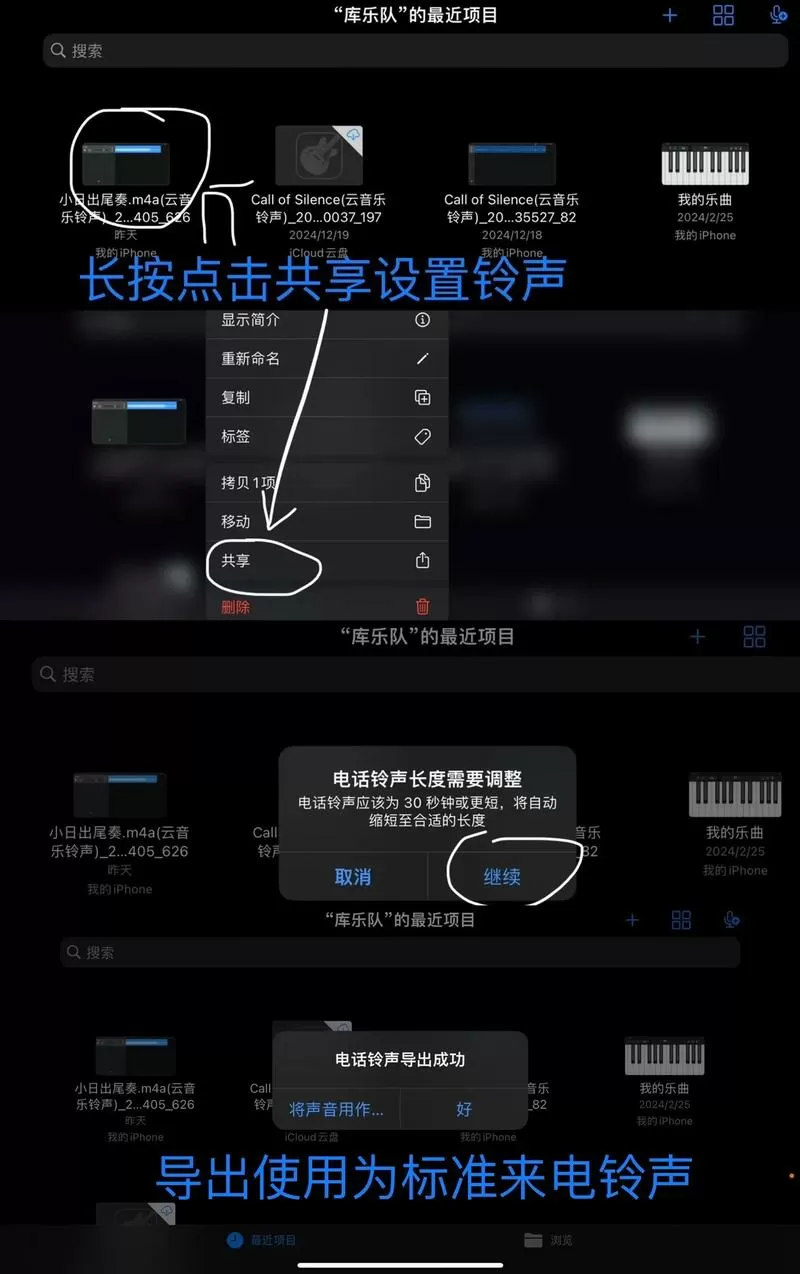 库乐队导入的铃声怎么删除