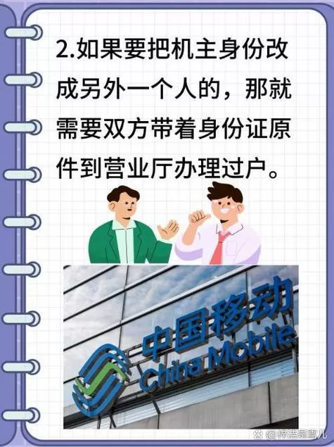 移动营业厅实名认证证明怎么开