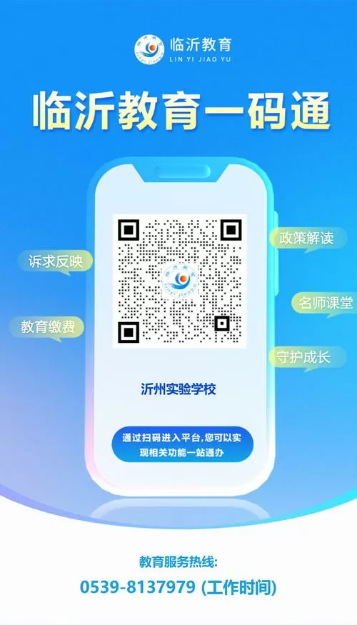 孺教网激活码