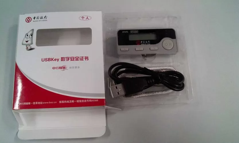 中行蓝牙key电脑登录