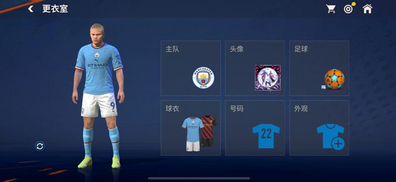 fifa足球世界无限点券破解版