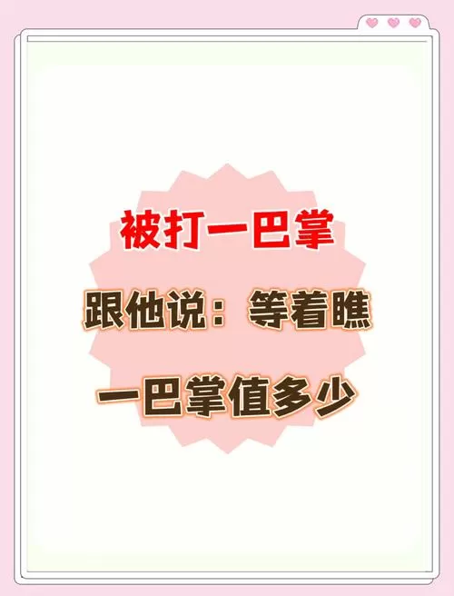 打人一巴掌不接受调解会拘留吗